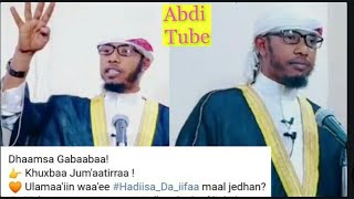 Ustaz Hakim Hassen Ulamaa.iin Waa.ee Hadiisa Da.iifaa Maal Jedhan Mee Dhagefadha Hayyee 2022