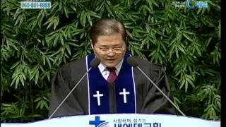 [C채널] 새에덴교회 소강석 목사 - 십일조, 축복의 종자씨