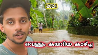 എല്ലാ വർഷവും ഇത്‌ ഇവിടെ പതിവാണ് | Kerala Flood