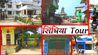 चलिये सिंघिया घूम आएं /Singhiya Tour / Kalali chauk, Bathan chauk,Subhash chauk / Rosra, Samastipur.