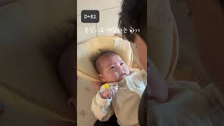 옹알이로 아빠에게 대답하는 아기👼천사의 언어 옹알이 #옹알이 #baby #아기쇼츠 #아기 #cute #2개월아기 #shorts   #육아