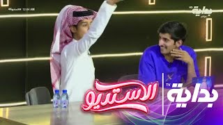 فلاش ناو - مشعل القحطاني ،أحمد حنيف ، جميل العتيبي ، محمد آل دنعه | #الاستديو46