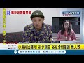 三立最新 小鬼黃鴻升疑心肌梗塞浴室摔倒無人救 猝逝家中享年36歲｜記者 王家珩｜【娛樂星世界】20200916｜三立新聞台