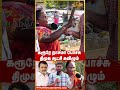 கலைஞர் உரிமை பணத்தில் ஊழல் செய்யும் திமுக shorts