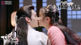 Babe, I want your sweet kiss~😘 | Short Clip EP25 | Ni Chang | Fresh Drama