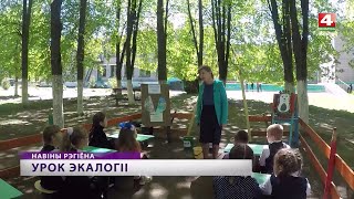 Настоящий урок экологии Новый Быхов  [БЕЛАРУСЬ 4| Могилев]