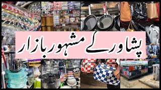 Peshawar k Bazar | Kochi Bazar , Meena Bazar , Kohati Bazar