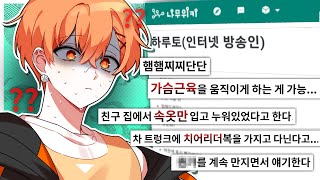 나무위키에 별 걸 다 적어놨네