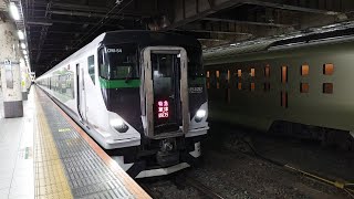 E257系 OM-54編成 特急草津・四万31号長野原草津口行が上野駅14番線を発車するシーン