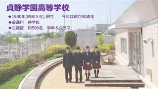 2020.06.27 第1回 高等学校説明会【高等学校の特色・取り組み紹介】