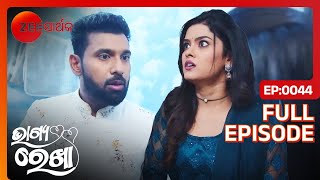 Rekha ହାଥରେ ଫସିଲା Diya ର engagement ring | Bhagya Rekha | Full Ep - 44 | Zee Sarthak