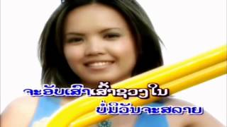 Lao song - ໂປຣດອຸ່ນອົກອ້າຍດ້ວຍຈູບຮັກ - by - Voradeth Ditthavong ວໍຣະເດດ ດິດທະວົງ