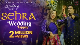 Sehra | Malkoo & Nooran Lal |New Punjabi Song | Latest Song 2021 | Wedding Season