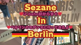 #ベルリン#ドイツ#sezane #Sézane#ヨーロッパクルーズ#ヨーロッパ旅行 【滞在中のベルリンから♡】ベルリンのセザンヌに行ってきたよ♡ UbahnでセザンヌにGO♡地下鉄一日券使い倒す♡