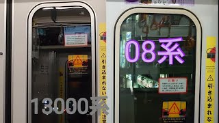 【今後他の編成も貼り替えか?】東京メトロ13000系13118Fドアステッカーの位置が少し上に移動しました