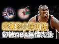 NBA史上最完美藍領！曾多次正面封蓋LBJ的Serge Ibaka巔峰期實力究竟有多驚人？連續2年成為聯盟火鍋王、三分能力更在中鋒里罕見，雷霆三少背後的男人｜澤北SG