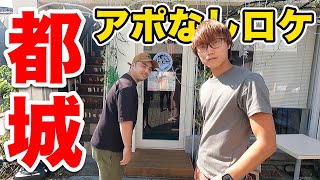 【都城カフェ】宮崎県都城市の千日通りでアポなしロケをやったら、都城初の人気グルメに巡り会いました。【アサイーボウル】