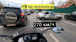 270 км/ч в холод | Авария | Водятлы