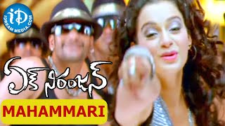 Ek Niranjan Movie Songs - Mahammari Video Song || Prabhas, Kangana Ranaut || Mani Sharma
