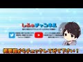 【簡単】棒読みちゃんの使い方！youtube生配信のコメントを読ませる方法