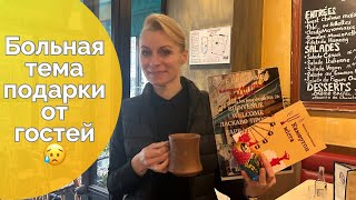 Что такое Тартар? Какие подарки дарят клиенты.