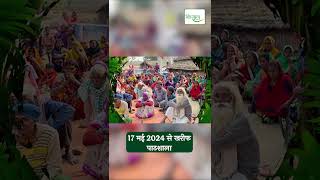 Kisan Of India News Update: UP में 17 मई 2024 से खरीफ पाठशाला का होने जा रहा है आयोजन #newsupdate