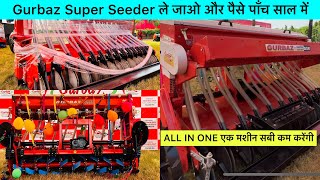 पैसे 5 साल में Gurbaz Super Seeder ले जाओ । ALL IN ONE 100 कम 1 मशीन से