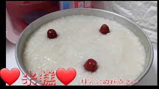 拜天公用的米糕 Kuih Pulut Manis 拜祭点心 Sweet Glutinous Rice Dessert