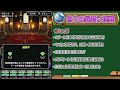 【dqmsl】偽りの暴君に挑戦lv 1～5 魔獣縛り攻略！！