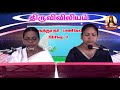 திருவிவிலியம் திருத்தூதுதர் பணிகள் பிரிவு 08 09