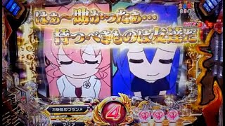 【PF戦姫絶唱シンフォギア2】本日初めて見れたプレミア！