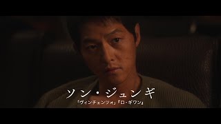 期待の新鋭ホン・サビン×ソン・ジュンギ、傷だらけのふたりが響き合う『このろくでもない世界で』予告編【2024年7月26日公開】