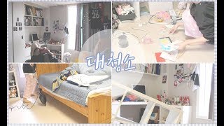 ✨eng) 더러운 내 방 대청소하는날 브이로그 cleaning my room : HOJI