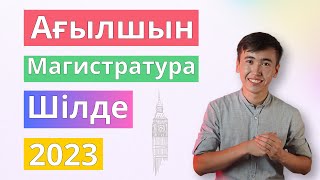 Магистратура | Шілде 2023 | Ағылшын тілі тест сұрақтарын талдау