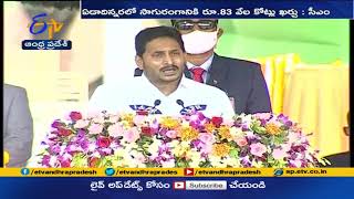 రాష్ట్ర ప్రజల సర్వతోముఖాభివృద్ధి కోసం ప్రభుత్వం కృషి చేస్తోందన్న జగన్ | Independence Day |Vijayawada