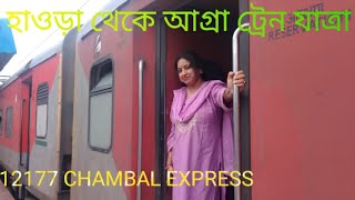 Howrah to Agra Train Journey by 12177 Chambal Express | Howrah Station |Taj Mahal|IRCTC Food Reviews