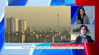 ادامه آلودگی هوا درپی مازوت سوزی در نیروگاه‌های برخی شهرهای ایران