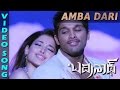 Ambadari Full Video Song | Badrinath Movie | Allu Arjun, tamanna