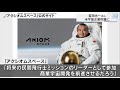 若田光一さん　米宇宙企業所属に／埼玉県