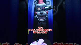 ピッグパッチとレフティとスクラップベイビーをざっくり解説【Five Nights at Freddy's: Help Wanted 2】【ホラゲ】 #Shorts