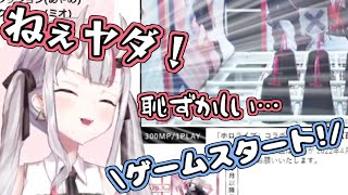 【ホロライブ切り抜き】自分のシステムボイスを聴いて恥ずかしがるお嬢かわ余【百鬼あやめ/大神ミオ】