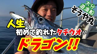 つれつり海賊版vol.9(前編)釣心隊がタチウオテンヤに初挑戦！inそうや丸