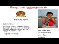 பொருட்பால் குழந்தைப்பாடல்