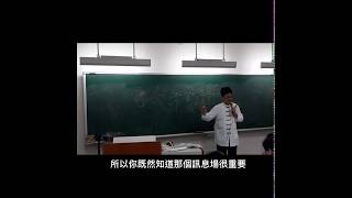 台中教育大學 【道教與生活-春】 開課