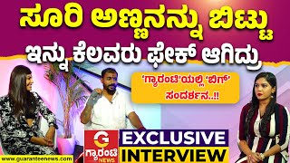 ಮಂಜುನಾಥನಾಗಿದ್ದವ ನೀತು ಆಗಿ ಬದಲಾಗಿದ್ದೇಗೆ ? | Gold Suresh - Neethu Vanajakshi Interview