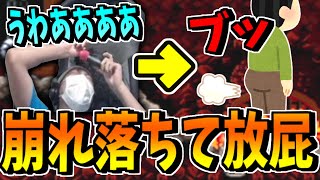 鬼畜ゲーに発狂して椅子から崩れ落ち放屁するけっつん【超魔界村】切り抜き