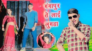 gangapur te lai lugadi // गंगापुर ते लाई लुगड़ी दौसा को लहगा बढ़िया // singar Manish mastana