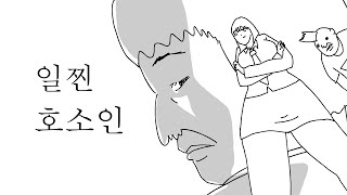 너넨 공부해 난 이게 맞다