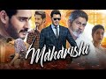 Maharshi Hindi dubbed Full movie HD | Mahesh Babu starrer Maharshi #mahrshi #maharshi #Movie #south