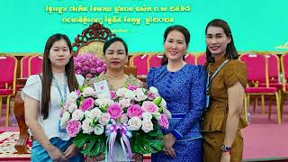 ពិធីប្រកាសមុខតំណែងអនុរដ្ឋលេខាធិការ អគ្គាធិការ និងប្រធាននាយកដ្ឋានសវនកម្មផ្ទៃក្នុង+ក្រសួងអភិវឌ្ឍន៍ជនបទ